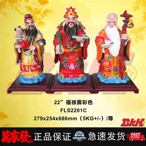 福祿壽順序|福禄寿